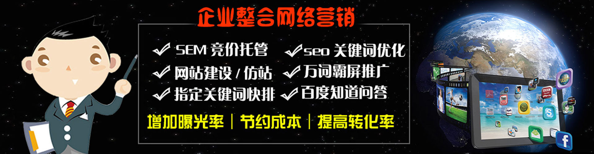 富裕sem运营